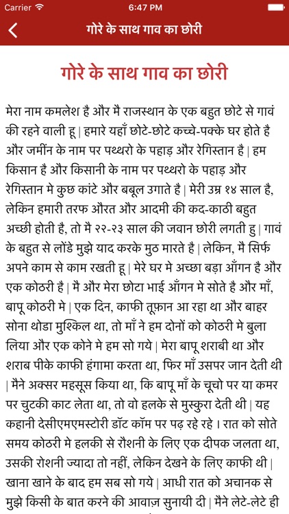 देसी कहानीयॉं हिन्दी में 3