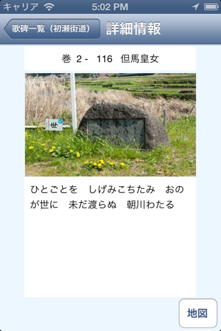 manyoukahi  Edition in Hase-Kaidou screenshot 3