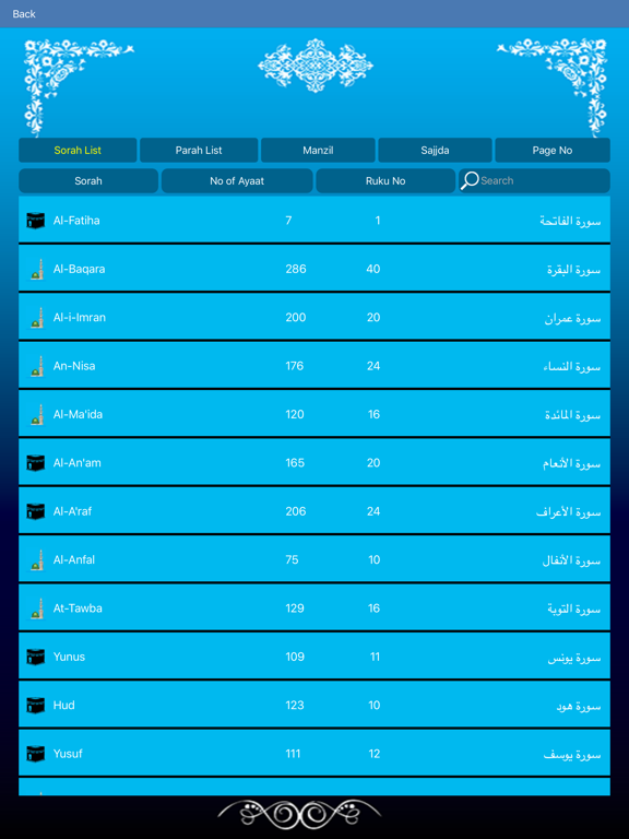 Misbah Ul Quran iPad screenshot 2 - Education app