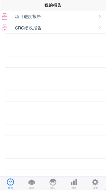 医疗临床随访助手