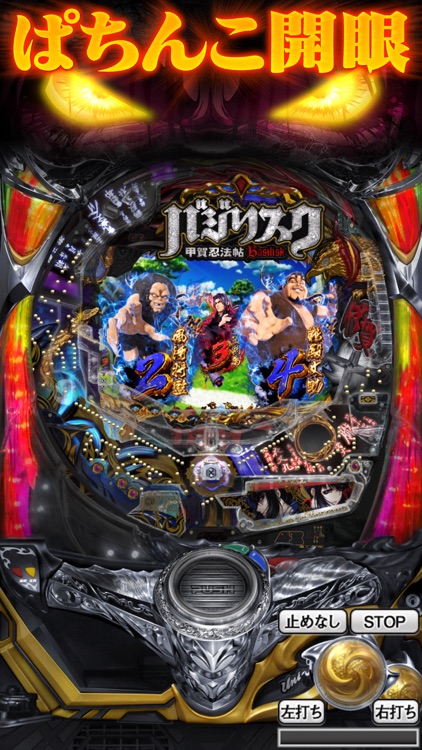 CRバジリスク～甲賀忍法帖～弦之介の章