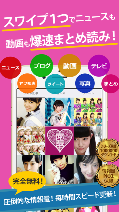 Screenshot #1 pour エビ中まとめったー for 私立恵比寿中学