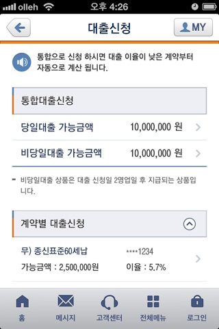 모바일센터 screenshot 2