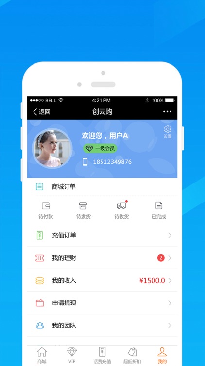 创云购 screenshot-3