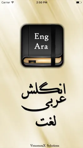 Game screenshot English Arabic Dictionary 2017 mod apk