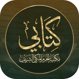 كتابـي