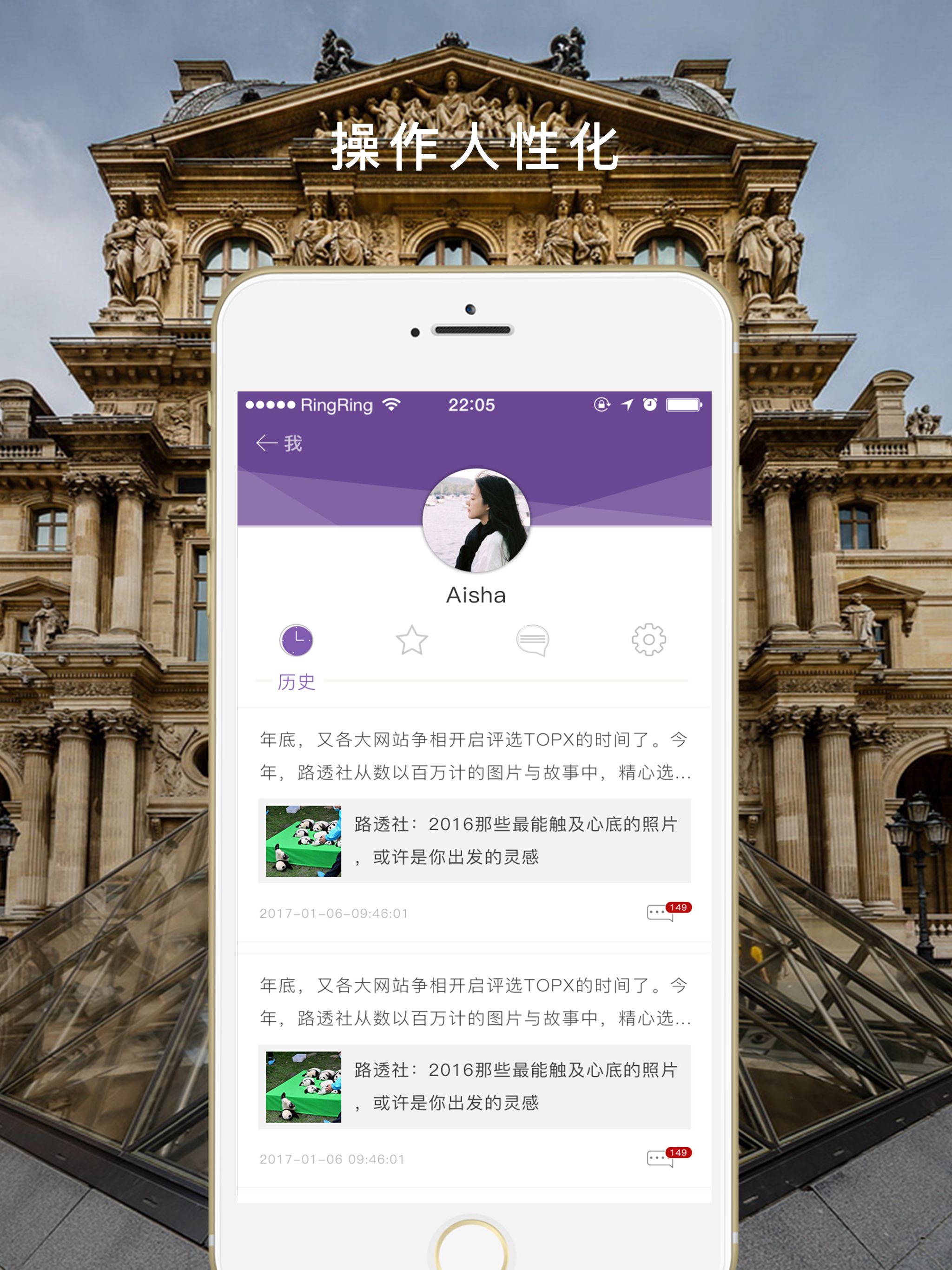 时尚旅游-带你游遍世界各地 screenshot 9
