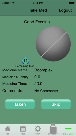 VirtualNurseMarathi(圖5)-速報App