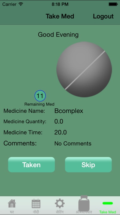 VirtualNurseMarathi screenshot-4