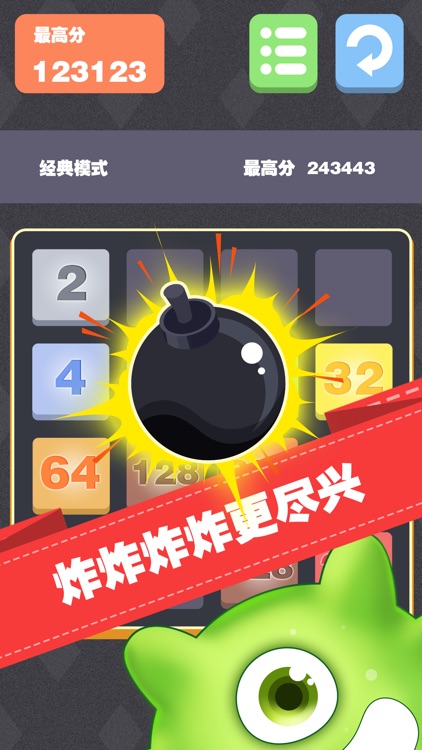 2048-无广告免费快乐益智游戏1024