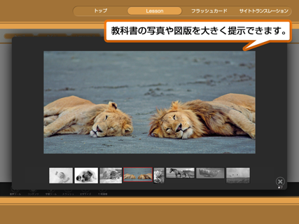 Power On English Communication I 指導用デジタルブック screenshot 3