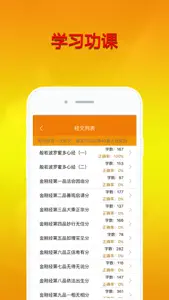 观音菩萨-天天供奉 screenshot #4 for iPhone