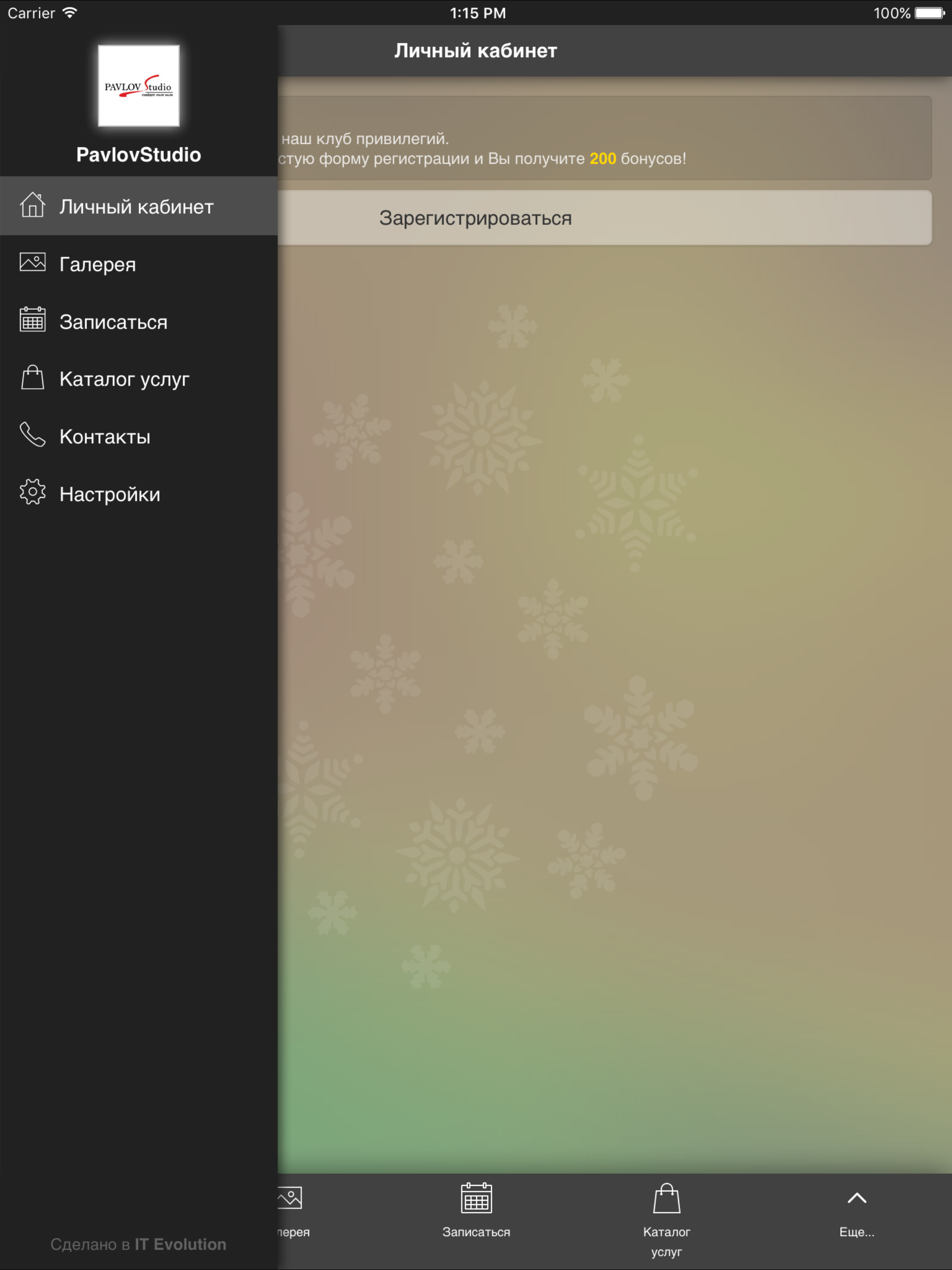 Pavlov Studio screenshot 4