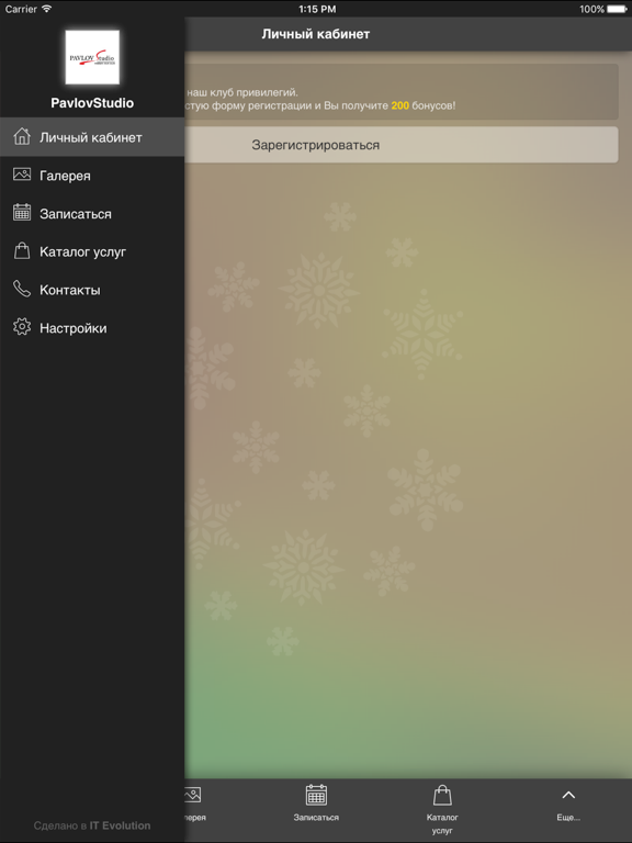 Screenshot #4 pour Pavlov Studio