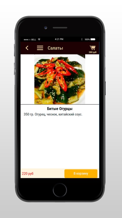 кафе "ПЕКИН" screenshot-3