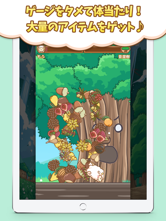 Screenshot #5 pour もふもふ - 愛と勇気のぶつかり羊