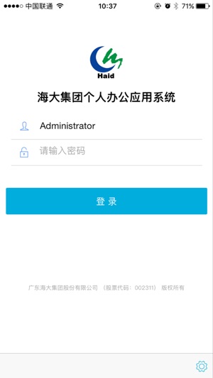 Haid移动办公(圖3)-速報App
