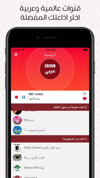 Screenshot #2 pour راديو العرب - اذاعات اف ام FM تسجيل اخبار و طرب