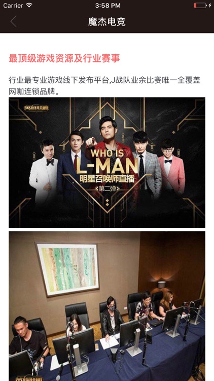 魔杰电竞 screenshot-3