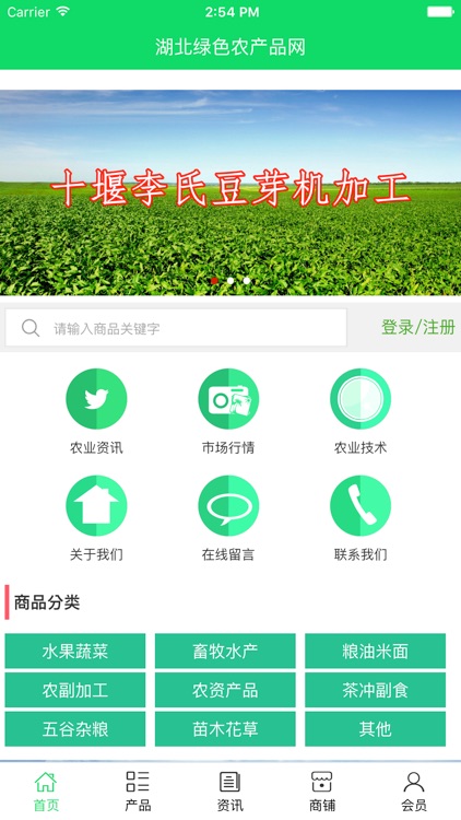 湖北绿色农产品网