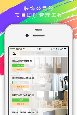 HiHome透明装饰 screenshot 4