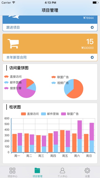 PowerOn screenshot-3