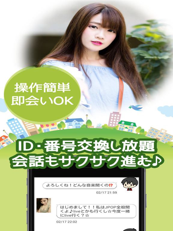 Screenshot #5 pour ご近所で会えるご近所出会い-ご近所チャット