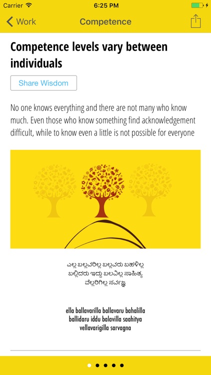 Situational Sarvagna screenshot-3