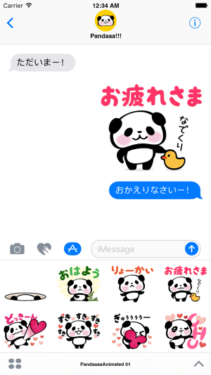 Animated Pandaaa!!! Stickers for iMessage(圖1)-速報App