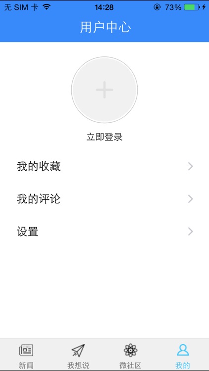 掌上陇南app screenshot-3