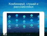 relax meditation p: mедитация природа звуки и йога айпад изображения 3