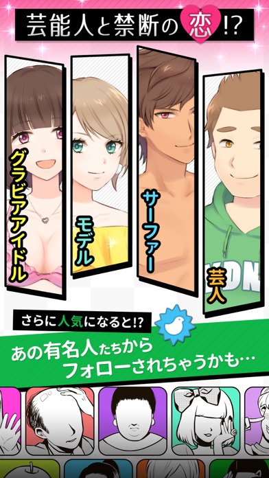 タウンハウス - テラハみたいな恋愛してみる?のスクリーンショット3 タウンハウス - テラハみたいな恋愛してみる?のスクリーンショット3
