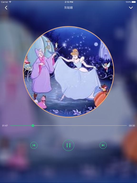 Screenshot #5 pour 《有声童话故事》· 经典格林童话、安徒生童话、儿童故事