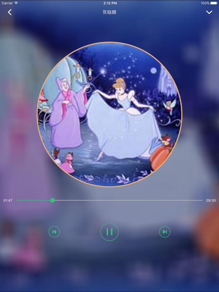 《有声童话故事》· 经典格林童话、安徒生童话、儿童故事