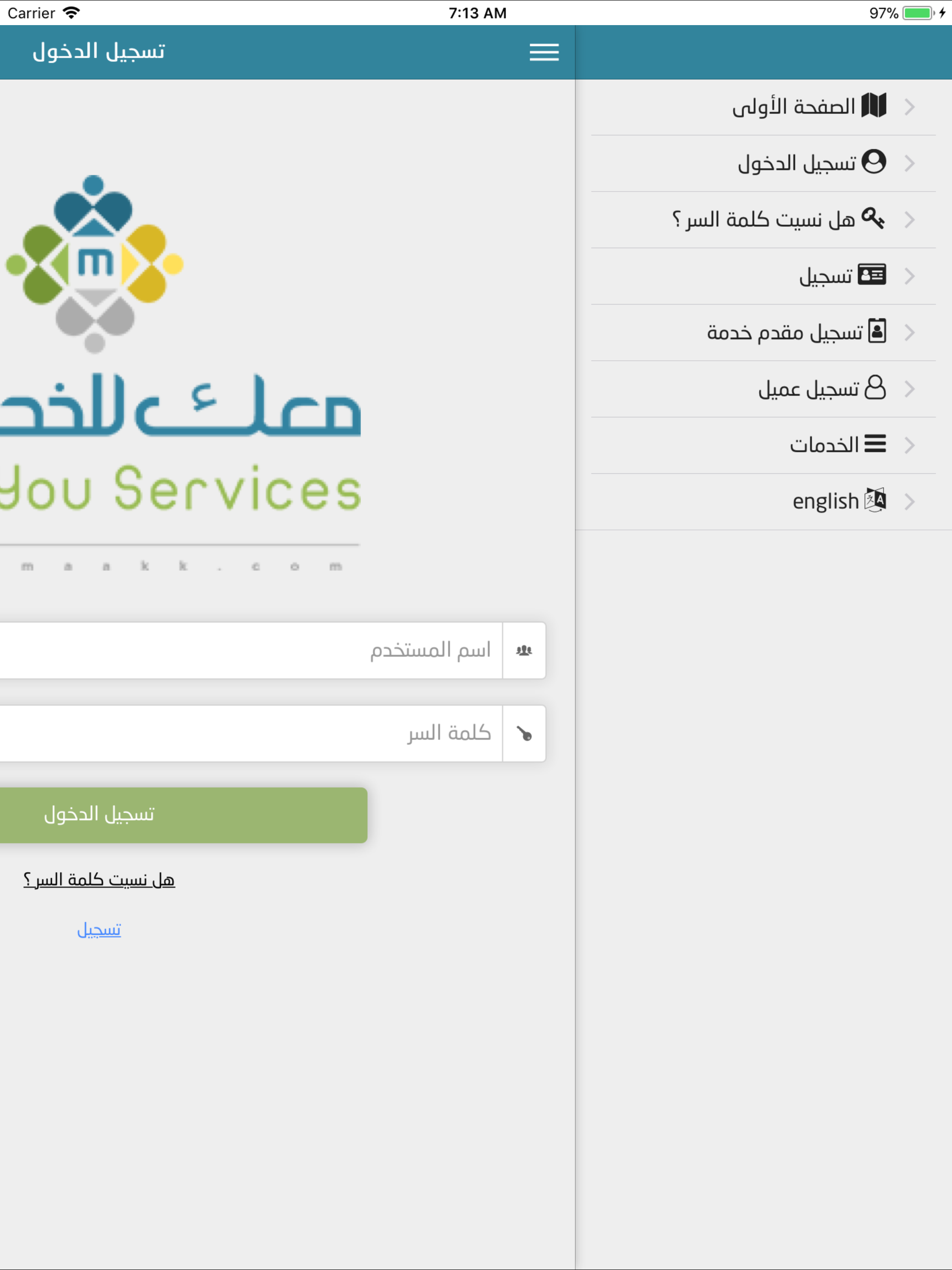 معك Maakk