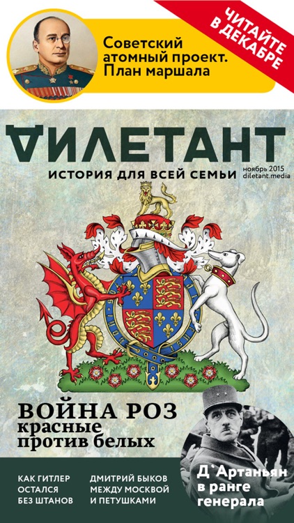 Дилетант