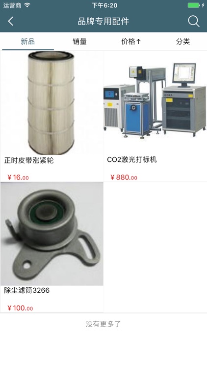 四川汽车汽配网