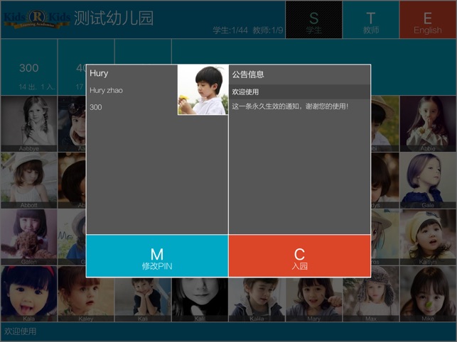 Wisdom Frontdesk(圖4)-速報App