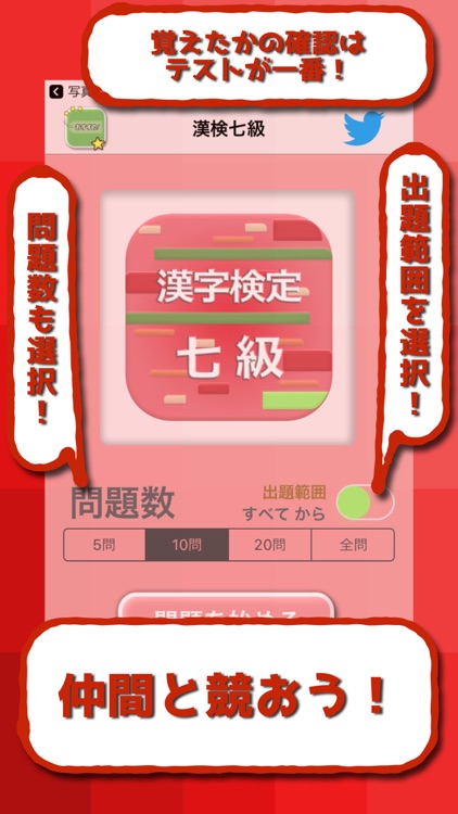 漢字検定7級 2017