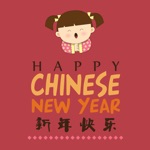 Chinese New Year 2020 新年快乐