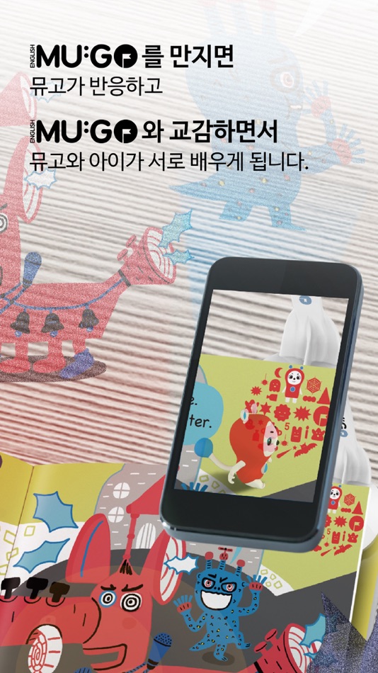 #1. MU:GO AR (iOS) 由: (주)뮤엠교육