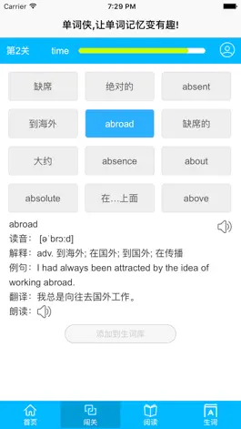 Game screenshot 单词侠 - 让单词记忆更有趣 apk