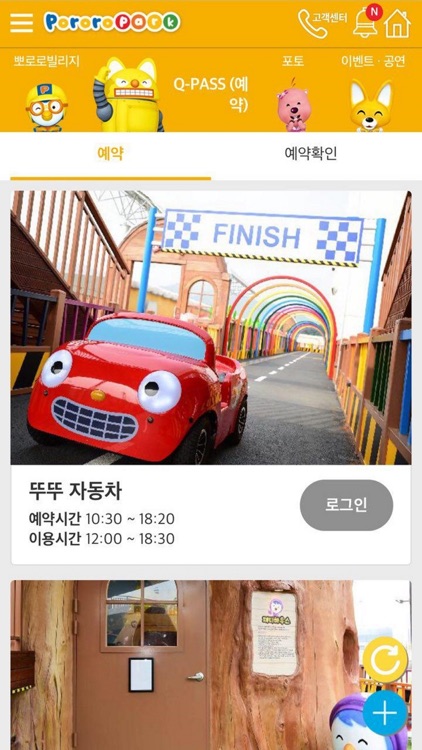 뽀로로파크 (뽀로로빌리지) screenshot-4