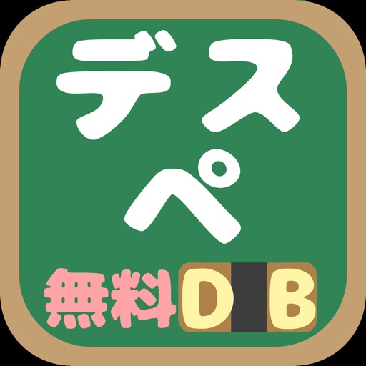 データベーススペシャリスト試験(DB) 午前問題 Icon