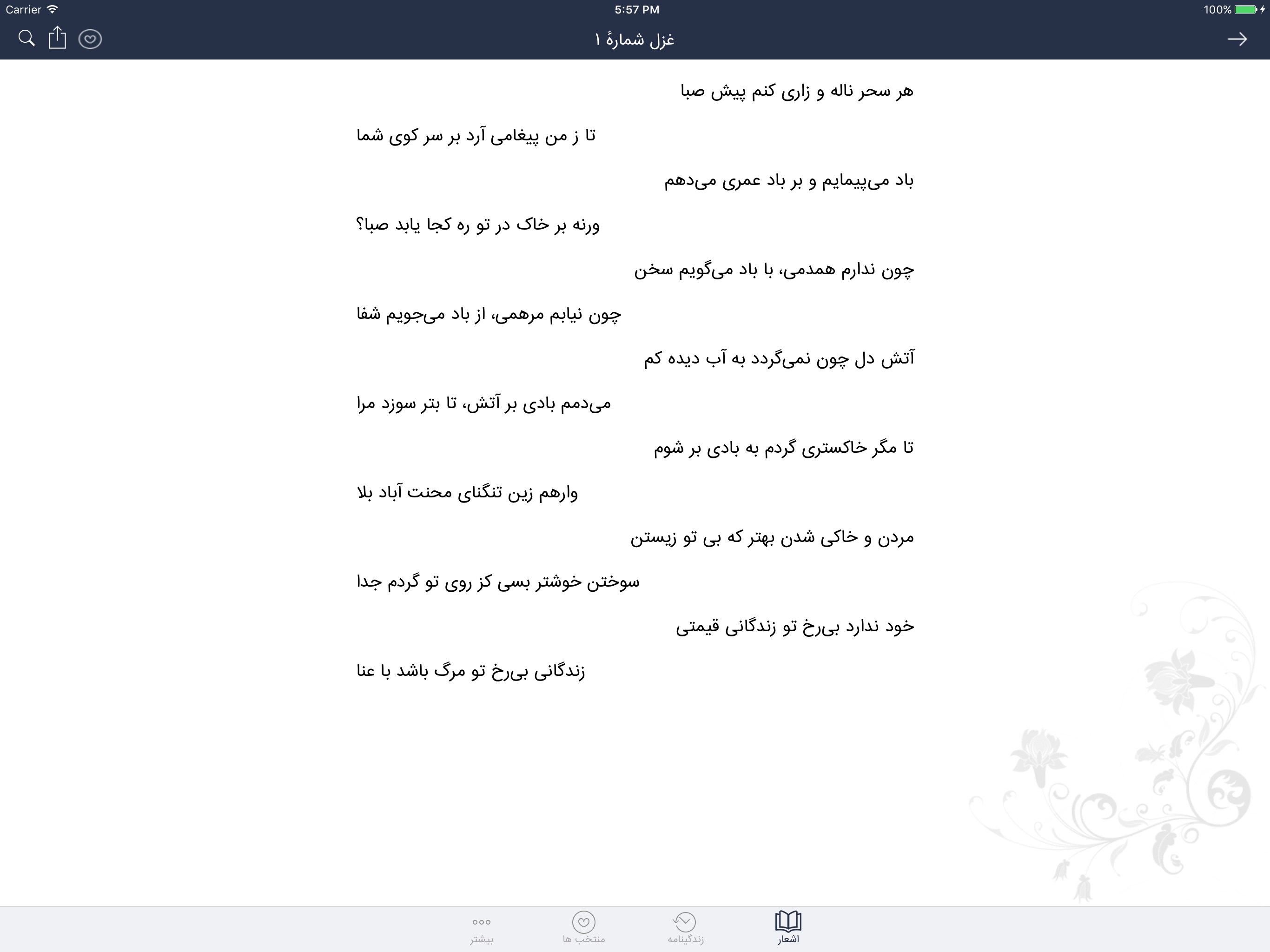 عراقی