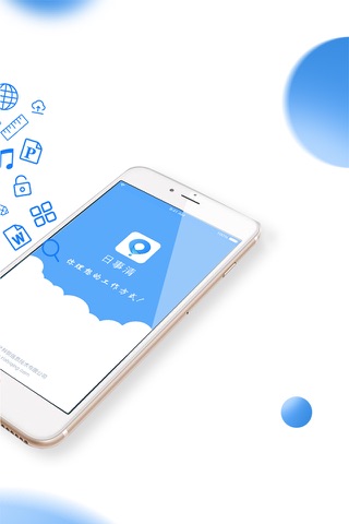 日事清-管理日程和工作计划的效率工具 screenshot 2