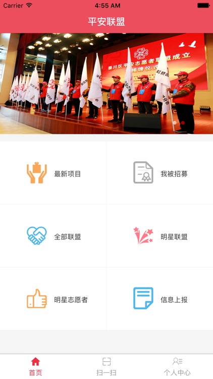 移信通 screenshot-4