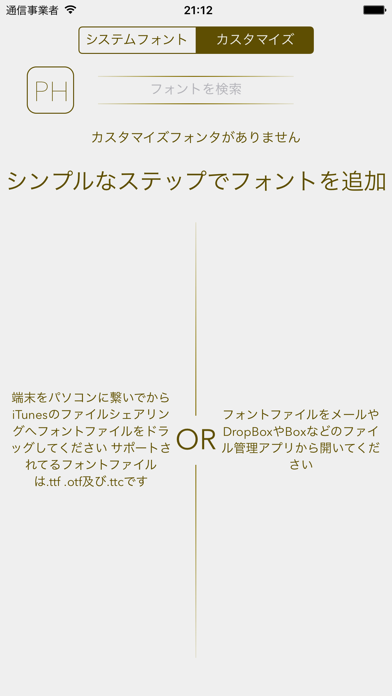 Phont のスクリーンショット