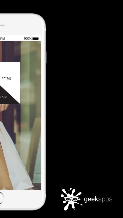 פריז קלאסיק