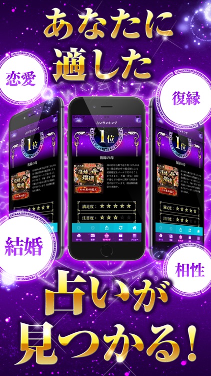当たる恋の占い診断 - 2017年の恋愛運・運勢・風水の無料占い